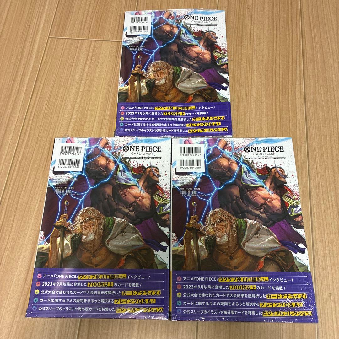バンダイ公認 ONE PIECE CARD GAME 2nd 3冊セット