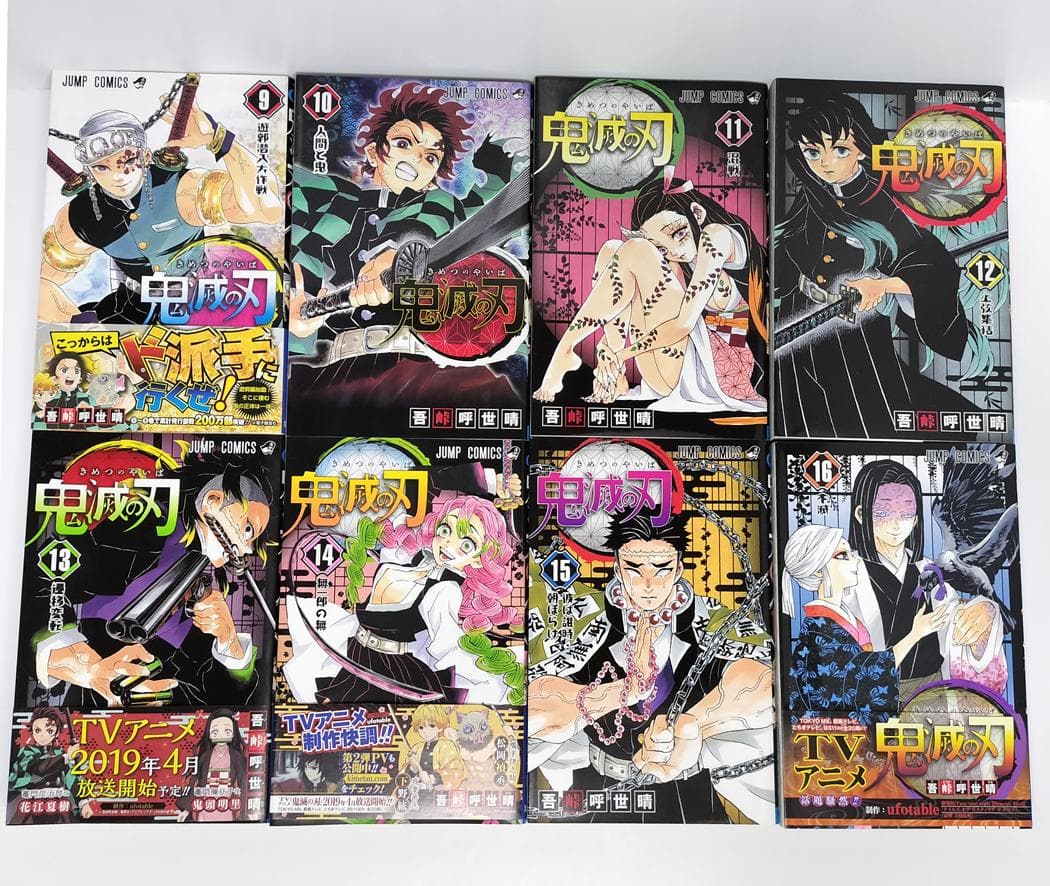 鬼滅の刃 全23巻 +ファンブック+外伝