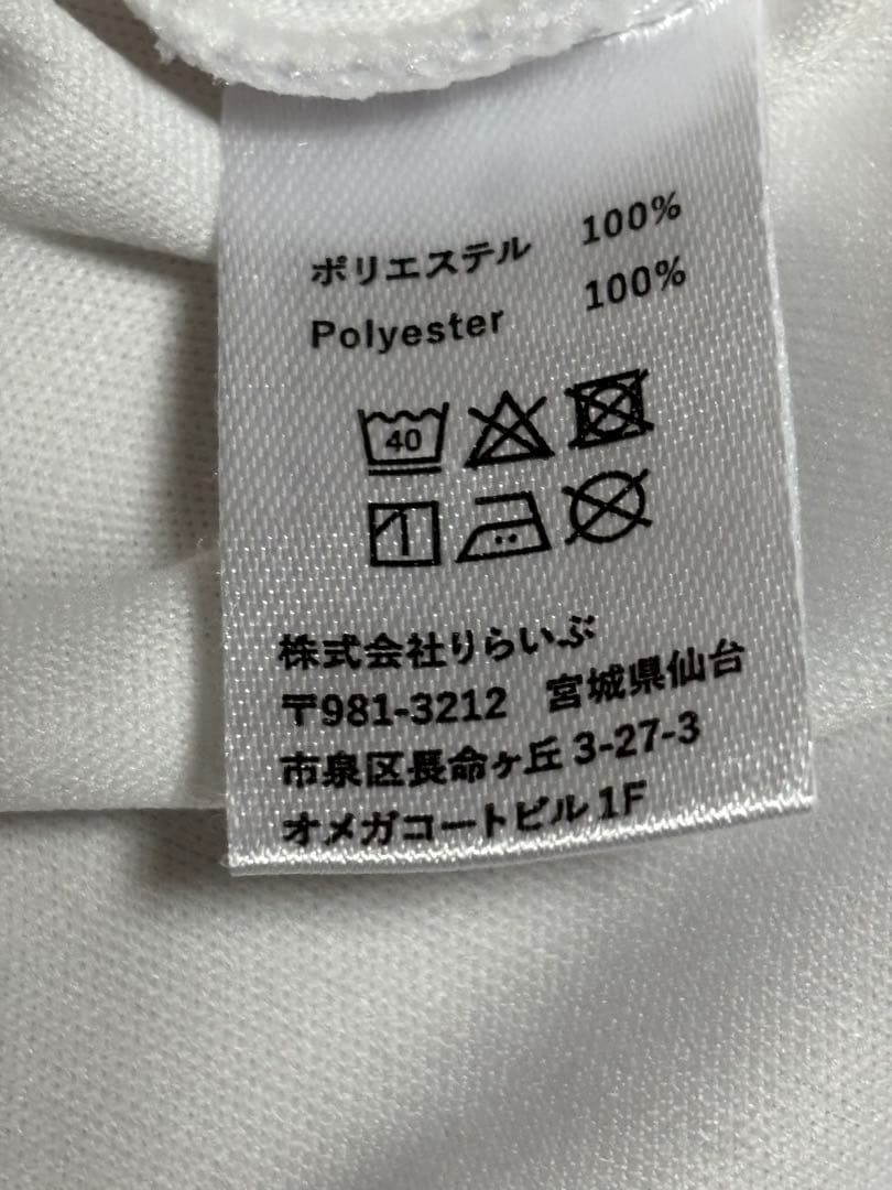 リライブシャツ　鉱石2倍　正規品