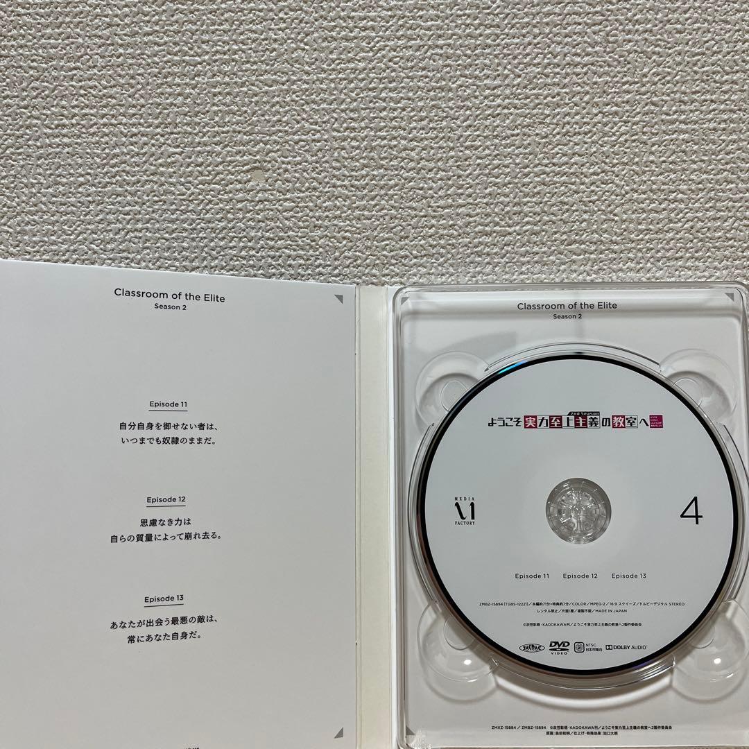 ようこそ実力至上主義の教室へ 2nd Season DVD