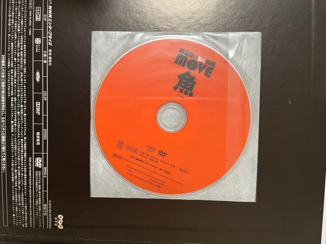【DVD・付録完品】小学館の図鑑NEO・ 　動く図鑑MOVEシリーズ12冊セット