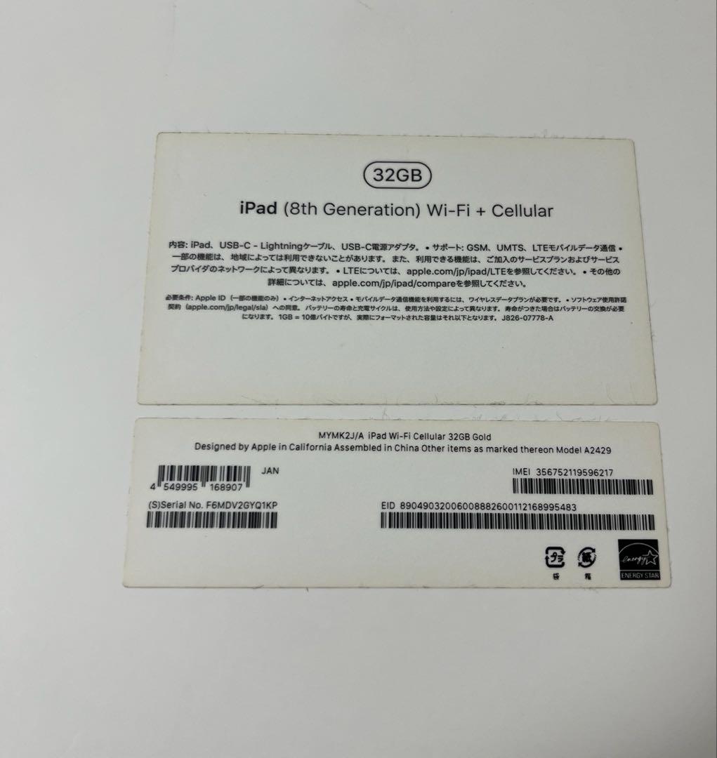 Apple iPad (第8世代) 32GB WIFIモデル　ローズゴールド