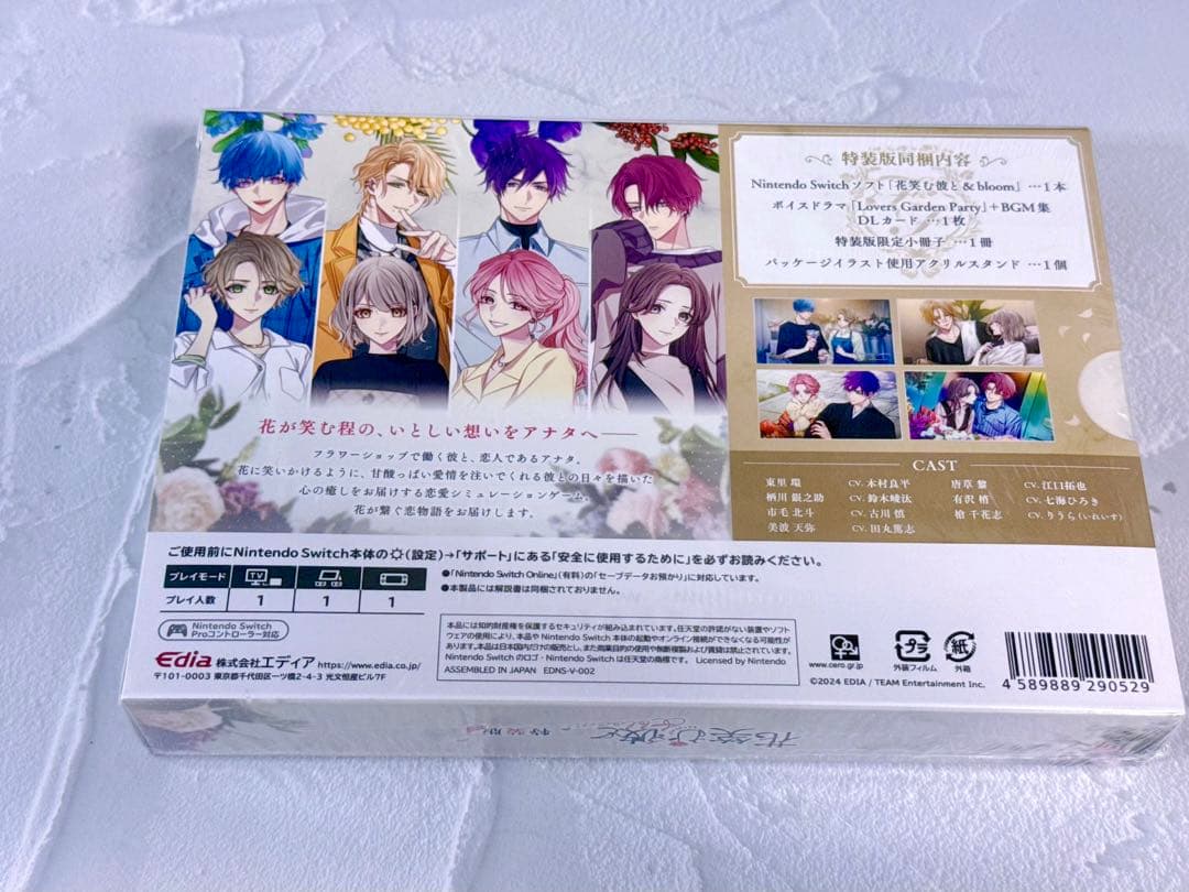 【新品未開封】ハナカレ 花笑む彼と 特装版 Switch版