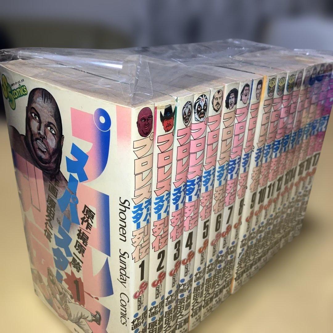 プロレススーパースター列伝 全17巻 原作◯梶原一騎 作画◯原田久仁信