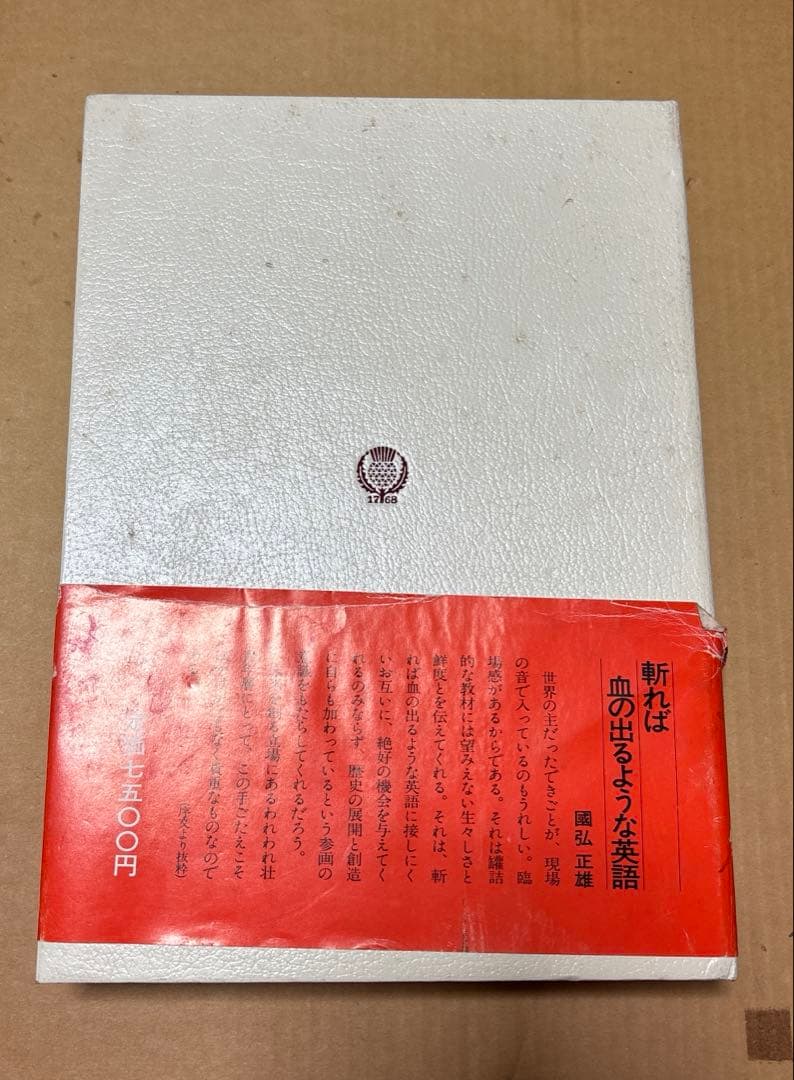 ビジネス・経済 BRITANNICA AUDIO ANNUAL 1977
