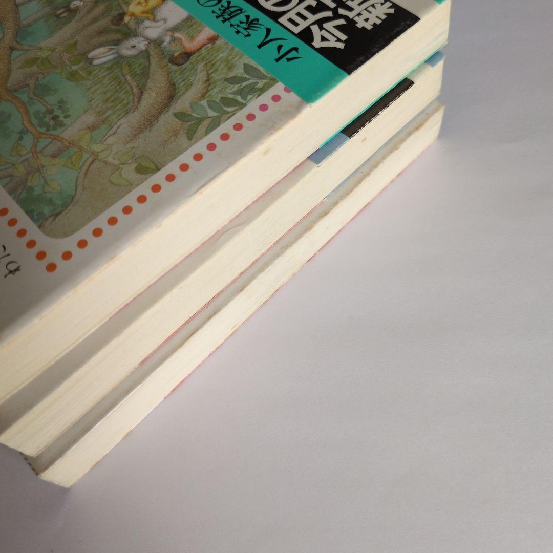 『はなはなみんみ物語』全３巻