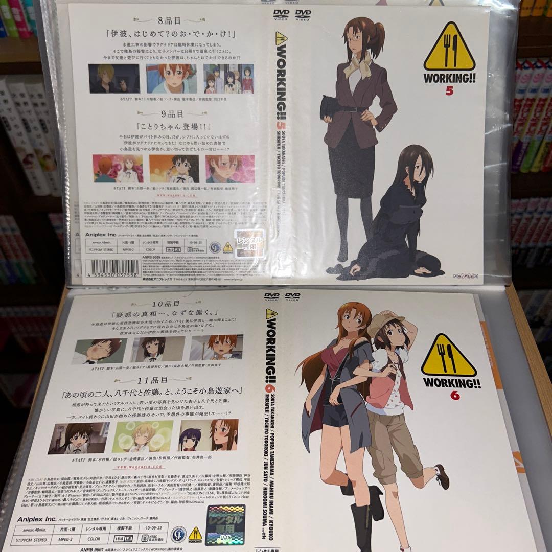 セール⭐︎WORKING!! レンタルDVDセット