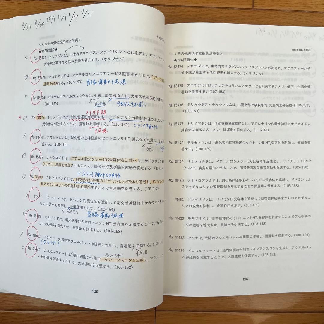 第111回薬剤師国家試験　薬ゼミ1年コース　弱点克服問題集(白問)+実践問題