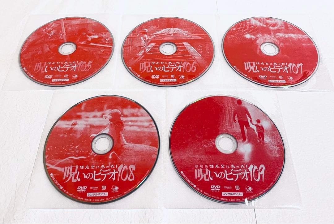 ほんとにあった！　呪いのビデオ　100〜109 【10枚セット】　DVD