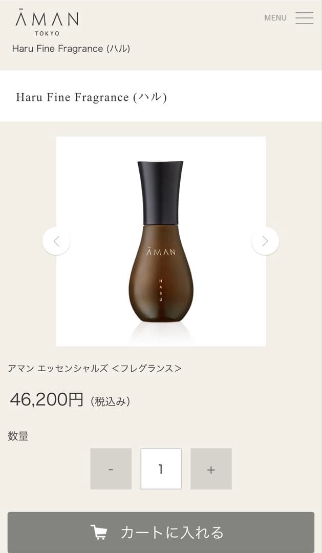 アマン エッセンシャルズ　<フレグランス> Haru