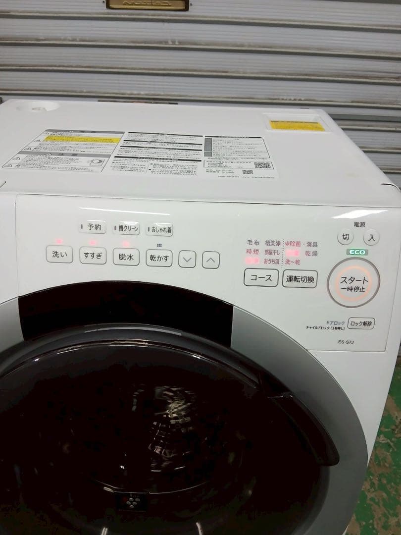シャープ SHARPドラム式電気洗濯乾燥機 ES-S7J-WL(2024年製)