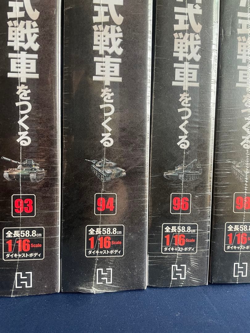 アシェット　陸上自衛隊　74式戦車をつくる