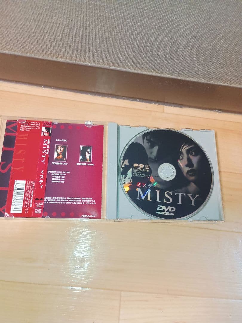 品薄Misty映画DVDパッケージに傷あり