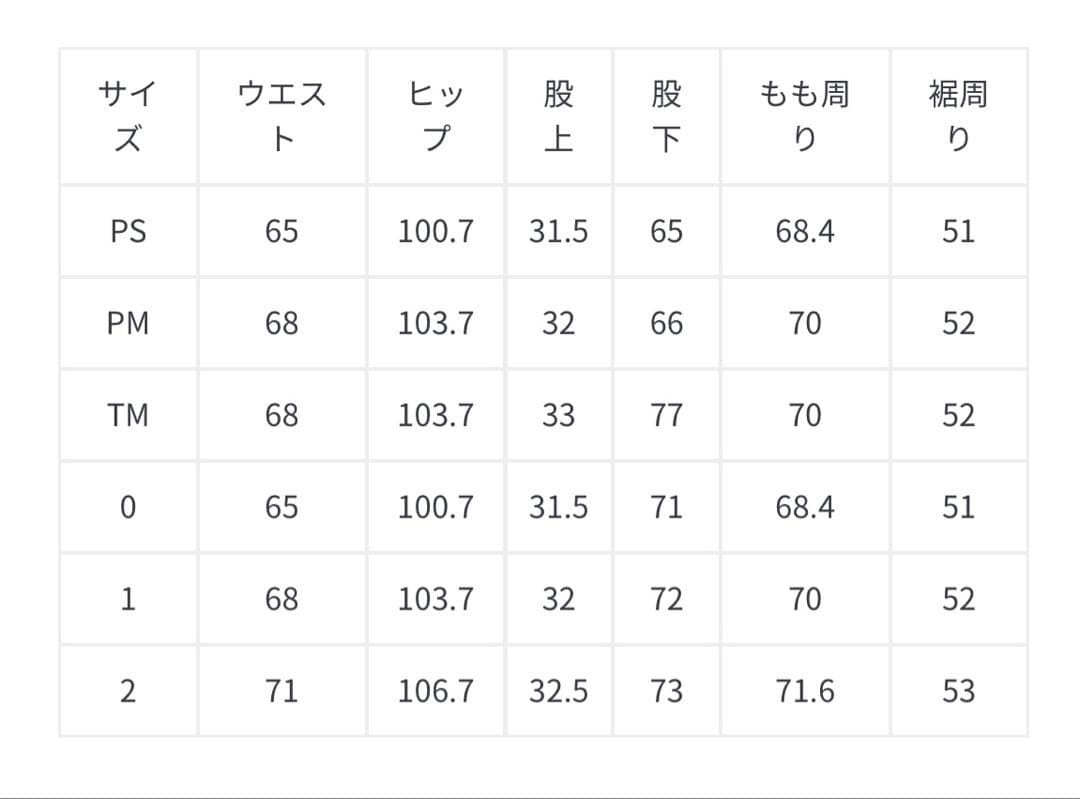 【新品】ブルージュデニム　ホワイト　PS