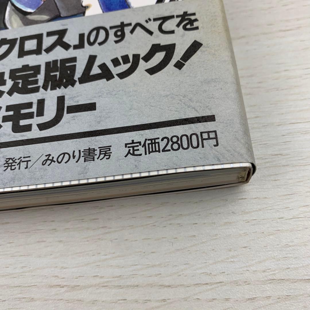 希少 超時空要塞 マクロス パーフェクト メモリー 帯付き ポスター付き