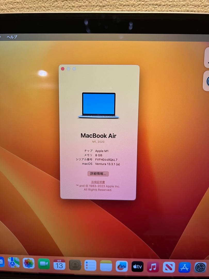 Apple MacBook Air M1 8GB シルバー