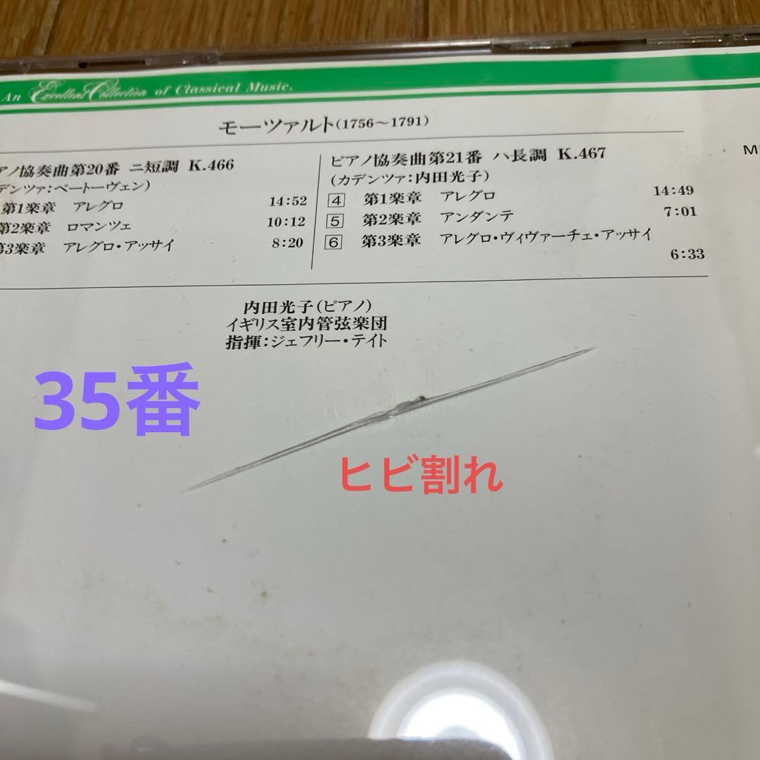 PHILIPS クラッシックCD 全70巻 ＋ 特典版 4巻 森林楽 丸善
