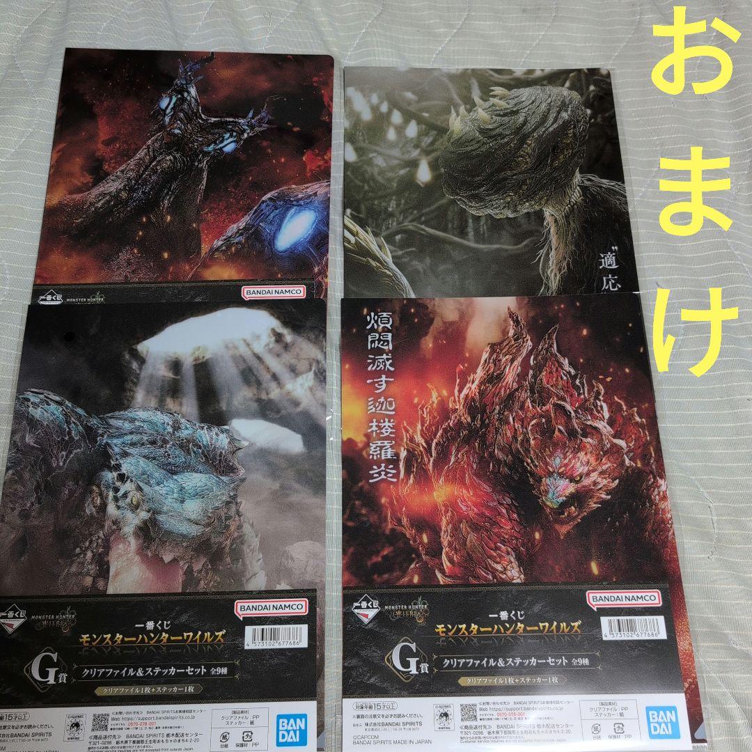 一番くじ　モンスターハンターワイルズ　A賞　アルシュベルド　おまけ付き　モンハン