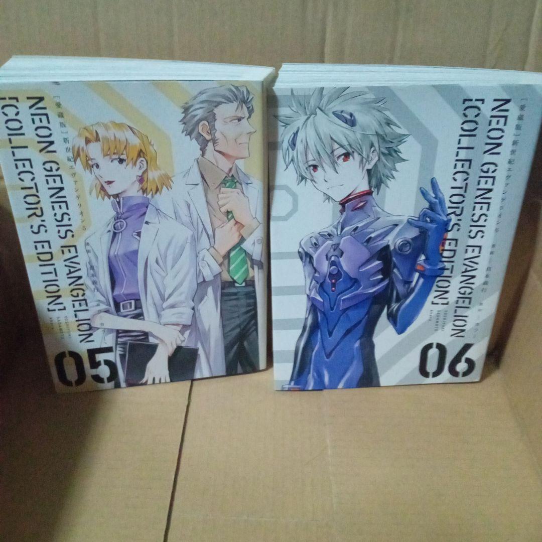 【愛蔵版】新世紀エヴァンゲリオン　コミック　全7巻セット