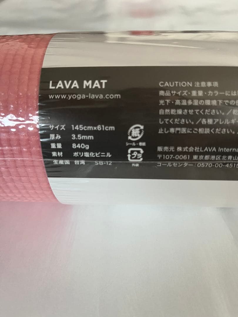 ヨガマット　LAVA