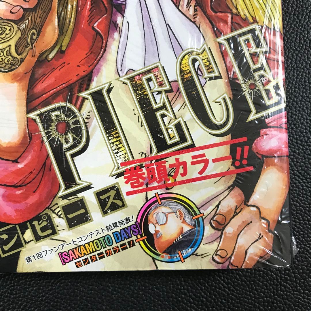【週刊少年ジャンプ 2024年17号】ワンピース ONE PIECE 4月8日号