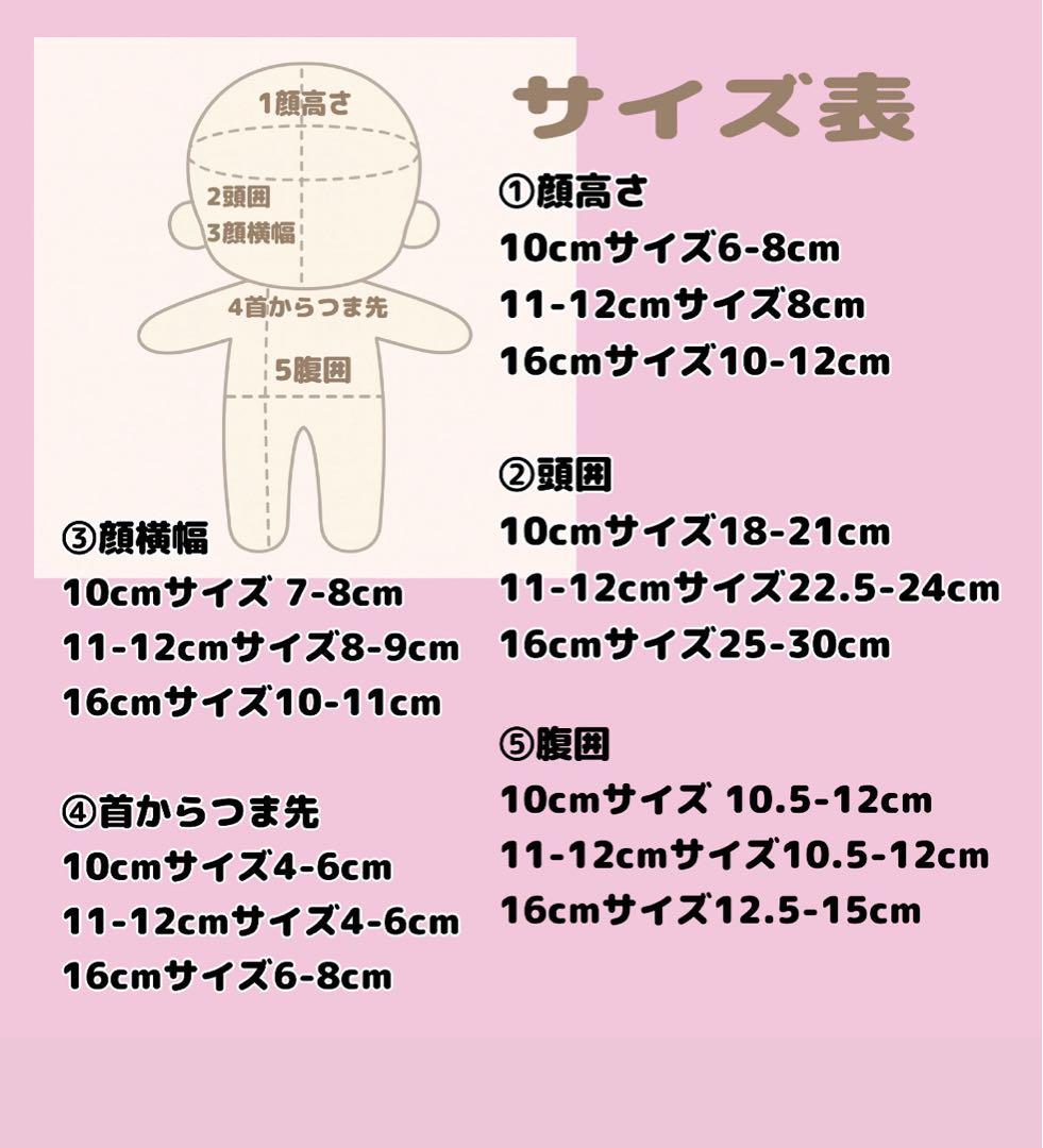 【 11-12cm 】再販 ぬい服 おすわりぬい服 ねこ耳