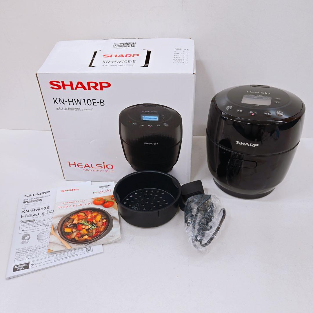 SHARP ヘルシオ ホットクック 自動調理鍋 KN-HW10E-B ブラック
