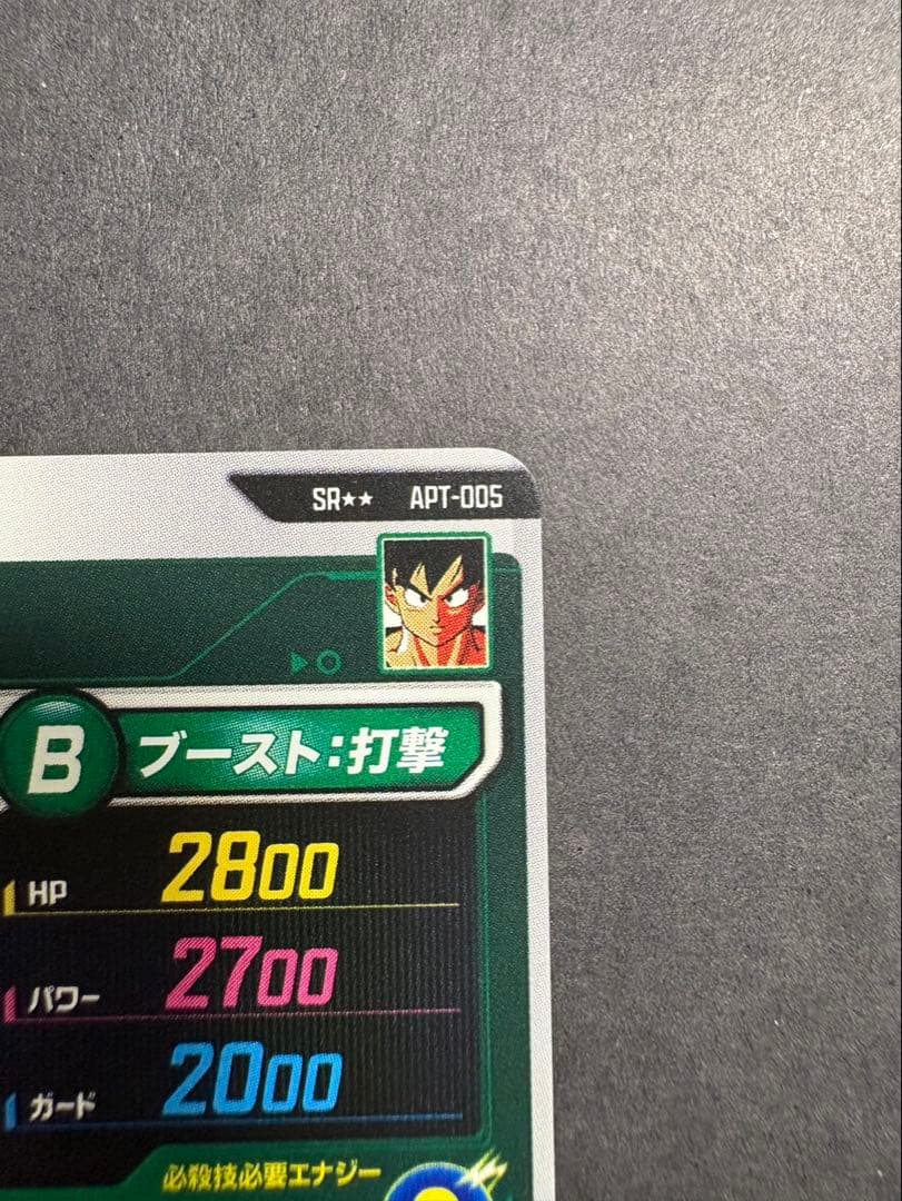 スーパードラゴンボールダイバーズアドバンスパック孫悟空SPパラレル