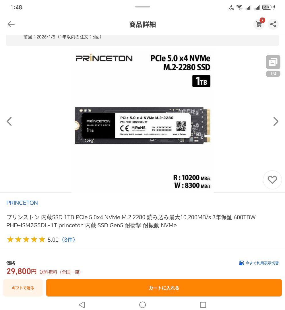 内蔵型SSD SSD 1TB PCIe 5.0 NVMe PHD-ISM2G5DL-1T