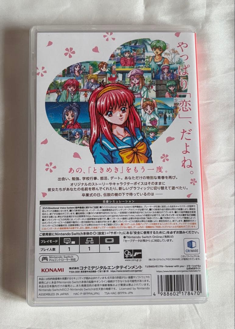ときめきメモリアル～forever with you～ エモーショナル セット