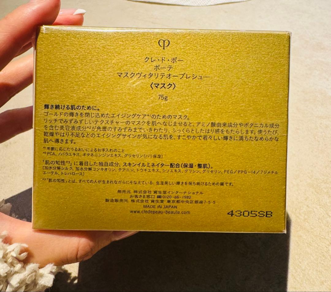 クレドポーボーテ　マスクヴィタリテオープレシュー
