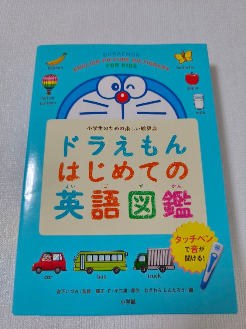 美品 タッチペンで音が聞ける! ドラえもんはじめての英語図鑑＆英会話辞典