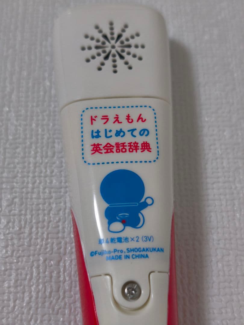 美品 タッチペンで音が聞ける! ドラえもんはじめての英語図鑑＆英会話辞典
