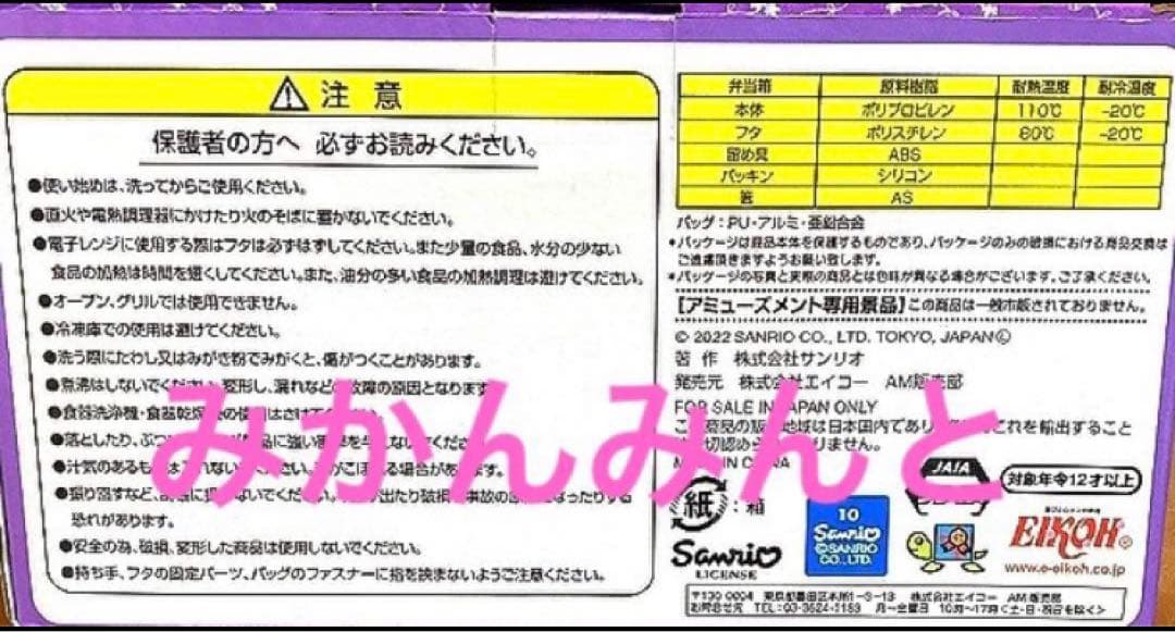 マイメロディ タオルケット 綿100 クッション ぬいぐるみ まとめ セット
