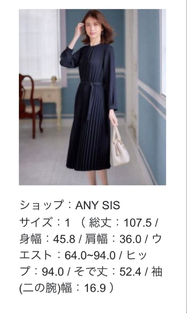 新品　anysis 長袖プリーツワンピース