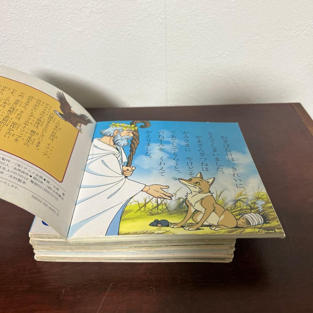 名作アニメ絵本シリーズ 6冊セット②