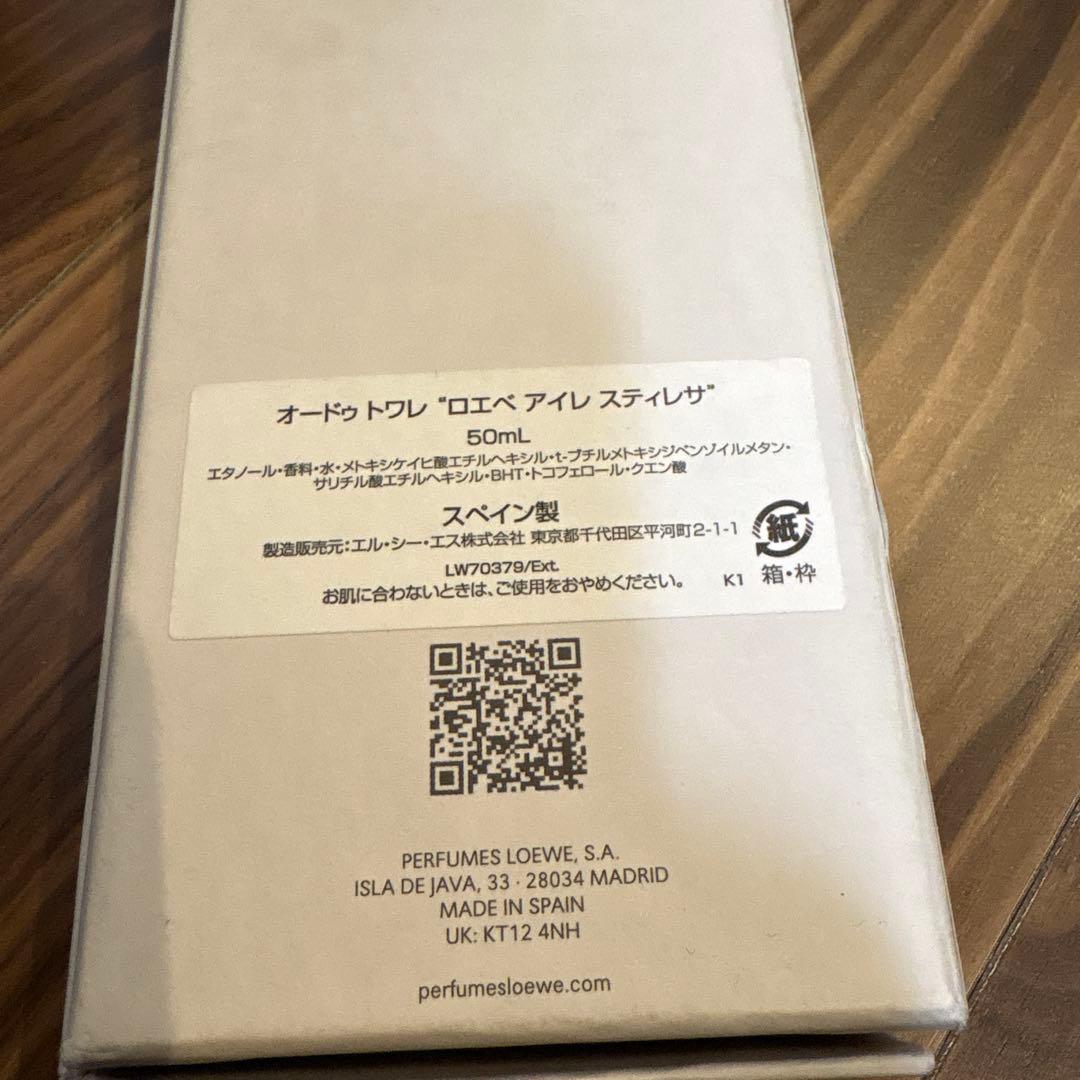 ロエベ LOEWE AIRE SUTILEZA アイレスティレサ 50ml