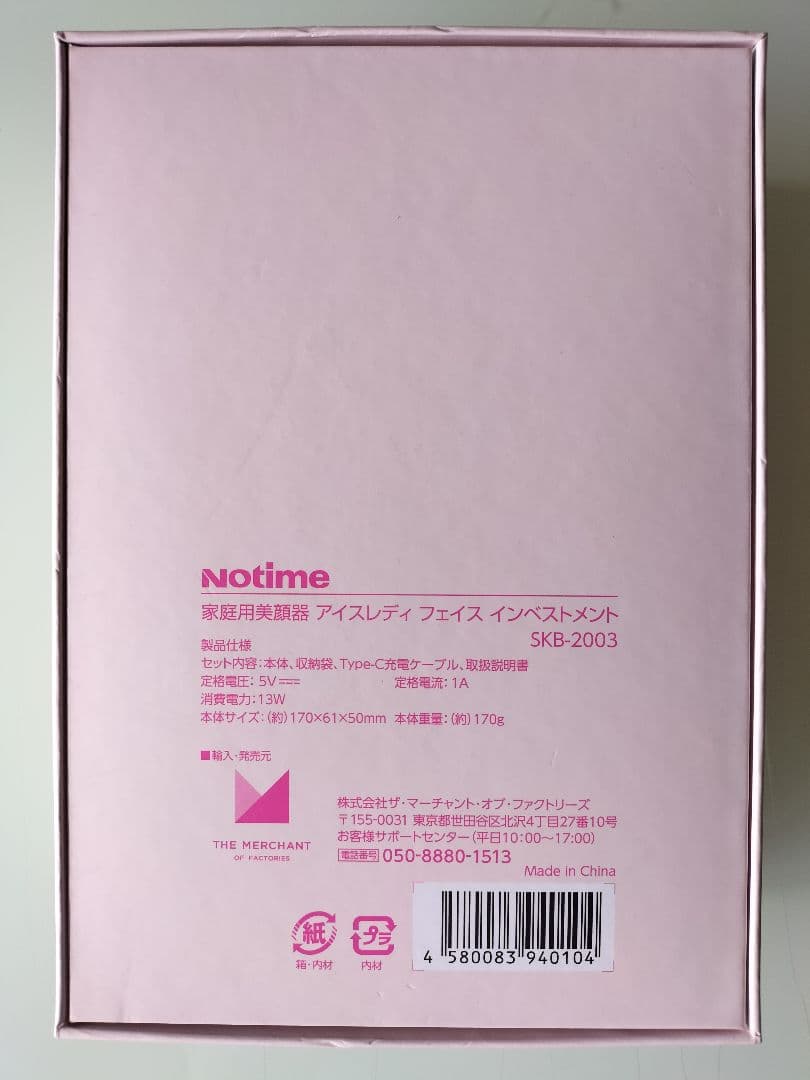 Notime アイスレディフェイスインベストメント