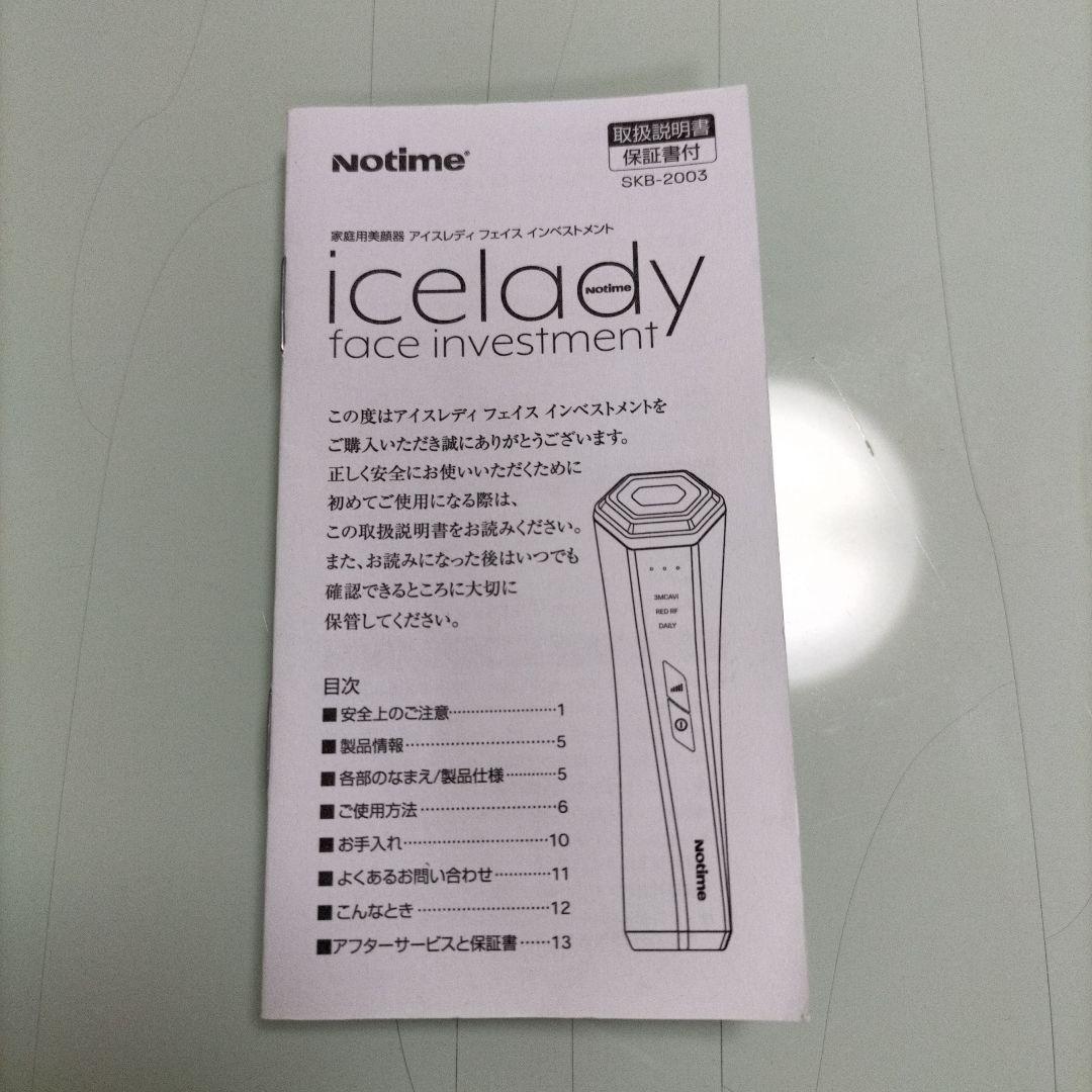 Notime アイスレディフェイスインベストメント