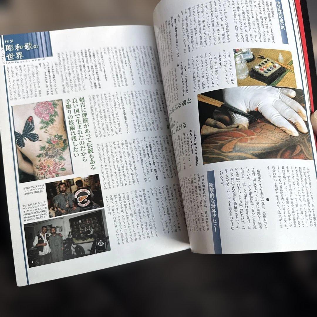 日本伝統刺青　第２巻　第二巻