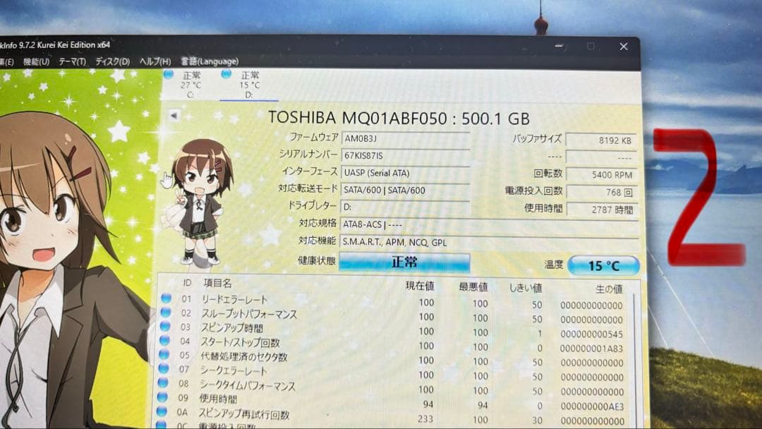 2.5インチ　HDD 7台セット