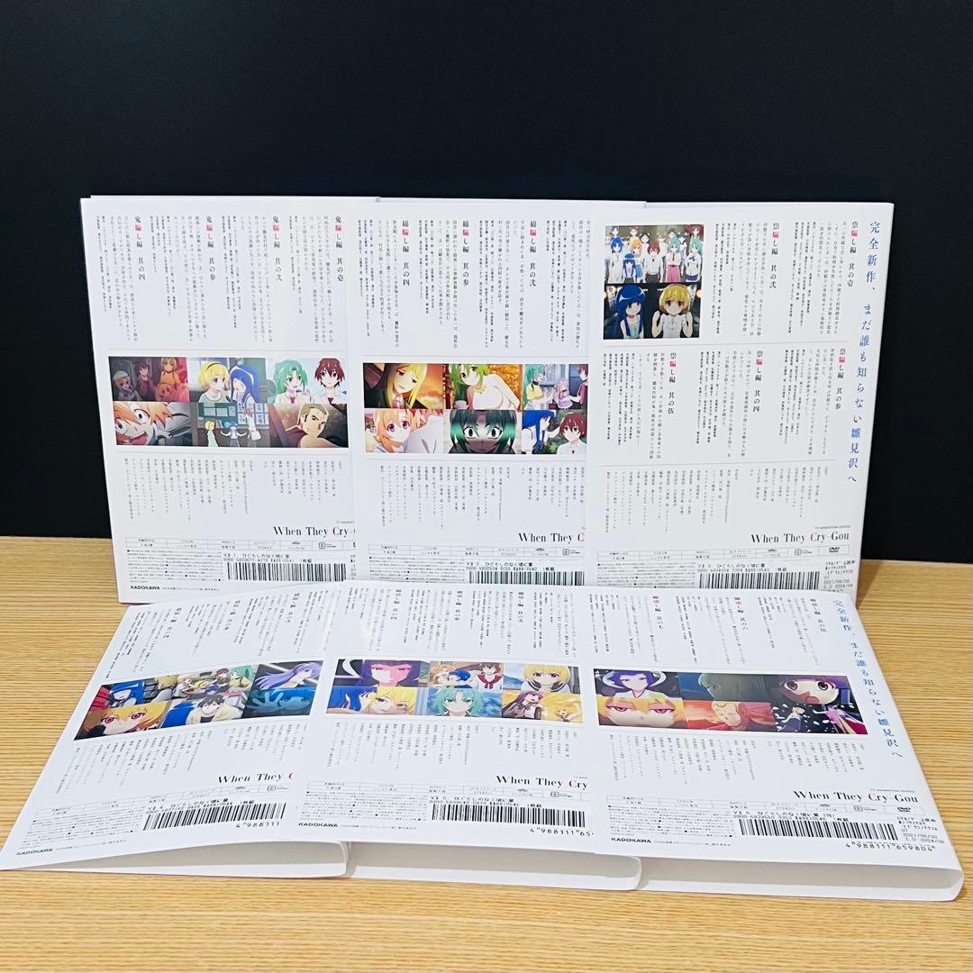 ひぐらしのなく頃に業＆ひぐらしのなく頃に卒 アニメDVD 全10巻 レンタル落ち