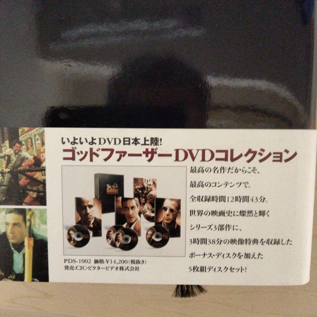 ザ・ゴッドファーザー