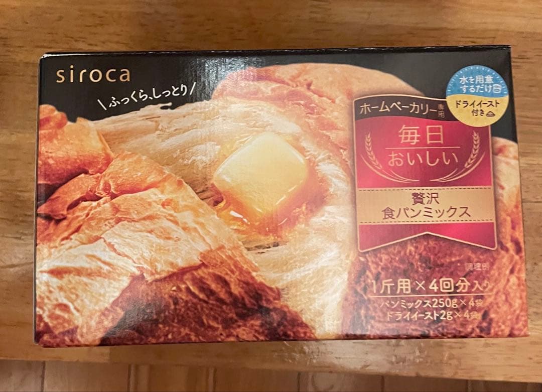 美品‼️ siroca ホームベーカリー SB-111