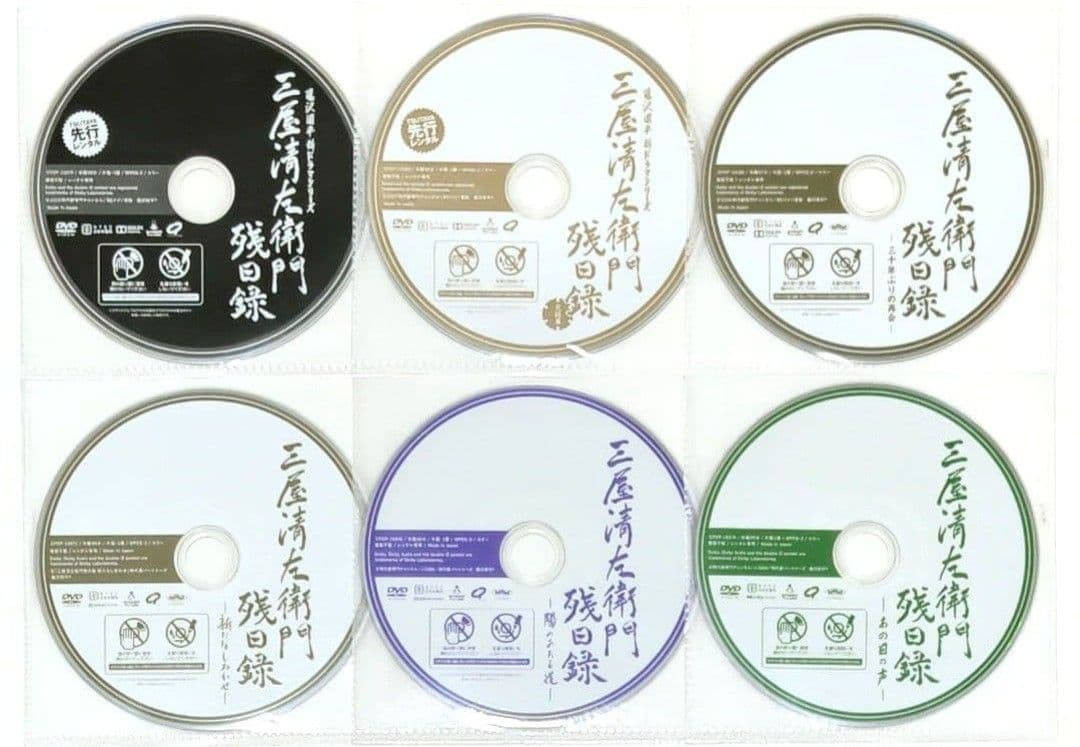 三屋清左衛門残日録 DVD セット 藤沢周平 時代劇 北大路欣也 優香 伊東四朗