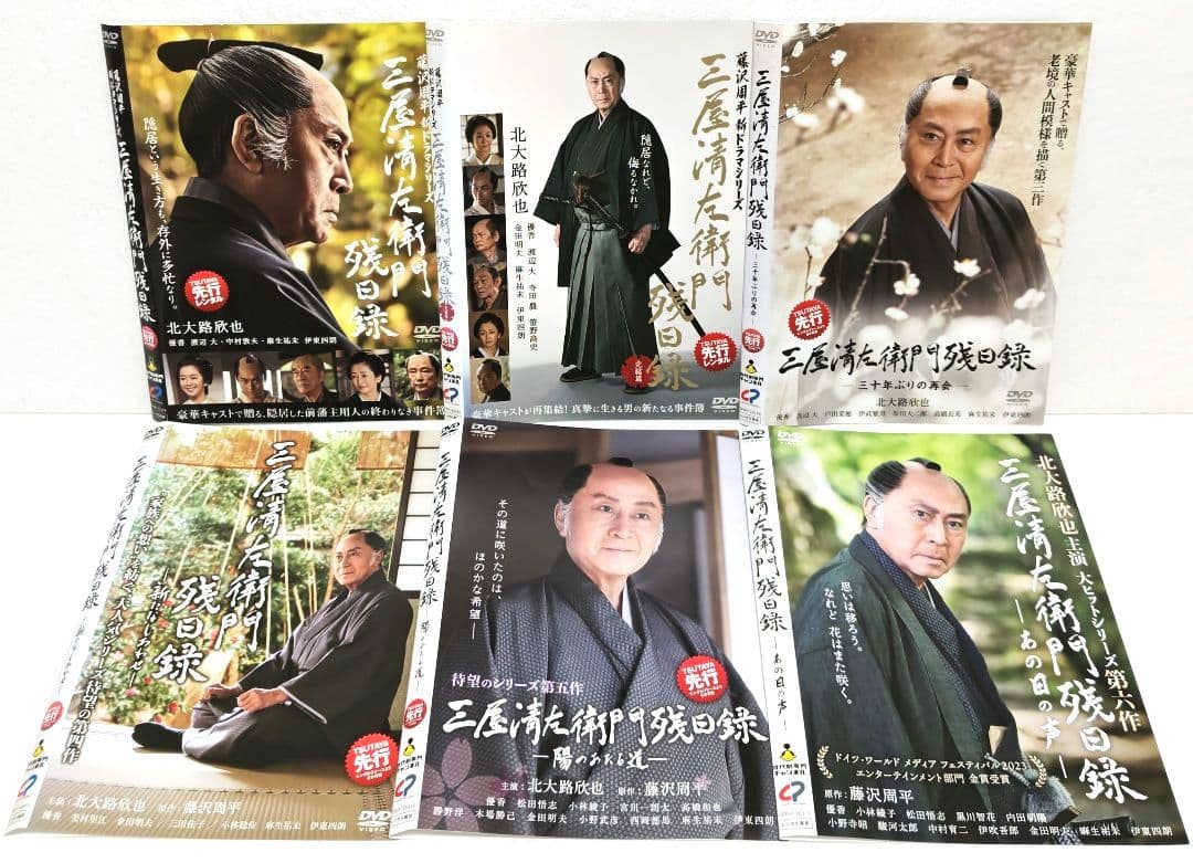 三屋清左衛門残日録 DVD セット 藤沢周平 時代劇 北大路欣也 優香 伊東四朗