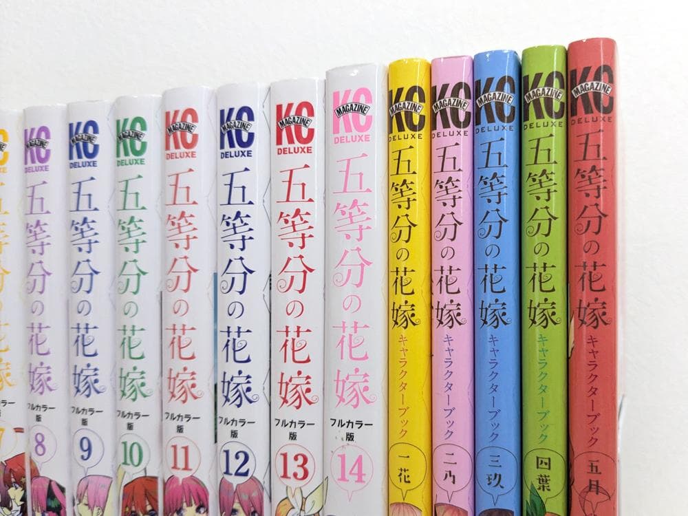 五等分の花嫁 フルカラー版 1～14巻 全巻 + キャラクターブック セット