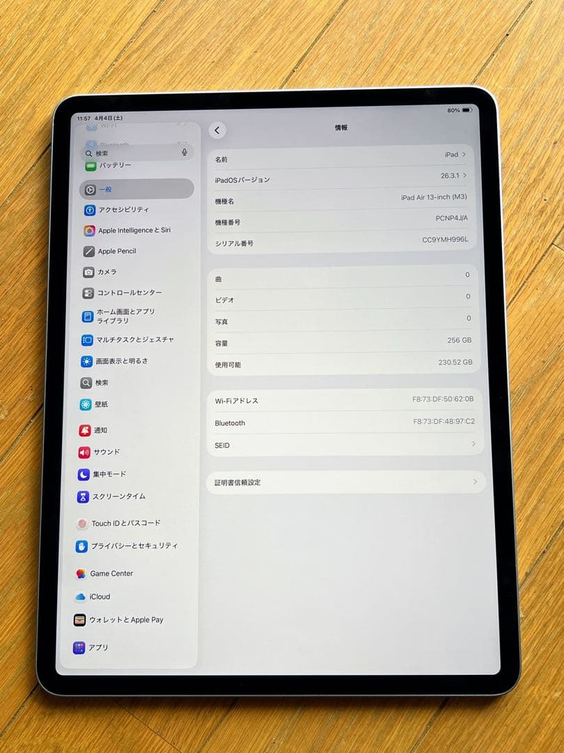 iPad Air 13インチ M3チップ（2025）ブルー 256GB WiFi