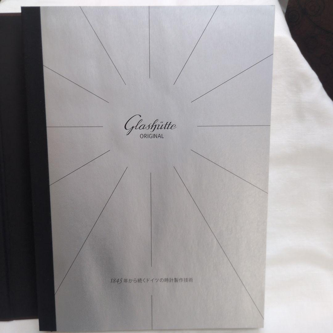 Glashütte Impression 日本語