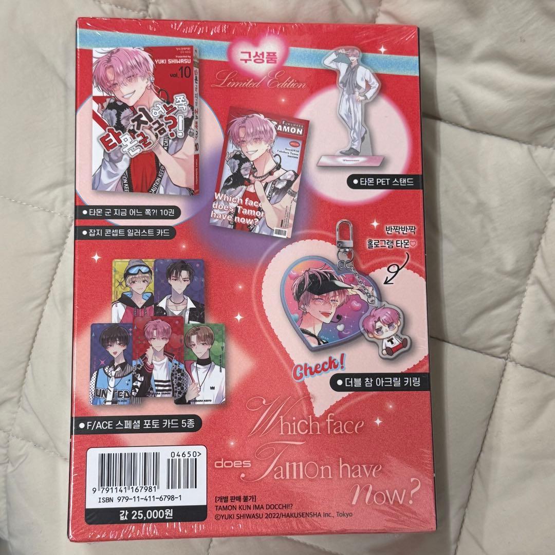 韓国　10巻　特装版　多聞くん今どっち！？
